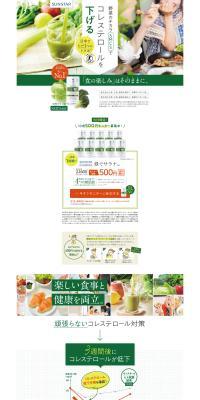Midori de Sarana LP design (Health foods, health drinks, and supplements / Green tones / Health and Wellness) PC version