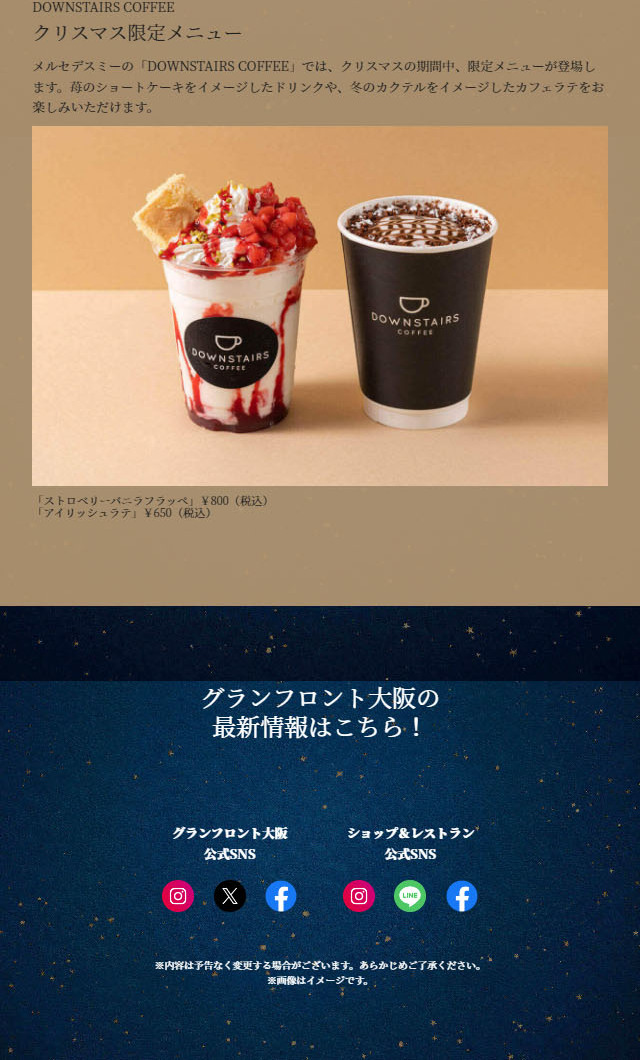 GRAND WISH CHRISTMAS 2023のLPデザイン（イベント・キャンペーン・体験／ブルー系／スタイリッシュ系）スマホ版