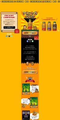 Ukon no Chikara Quest LP design (Health foods, health drinks, and supplements / Orange tones / Manga) PC version