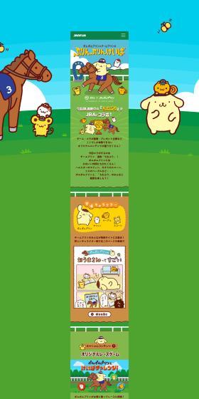 Purinpurin Keiba LP design (Events, Campaigns, Experiences / Green tones / Manga) PC version