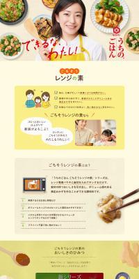 Gochiso Range no Moto Series LP design (Prepared foods, dishes, and cuisine / yellow / Natural style) PC version