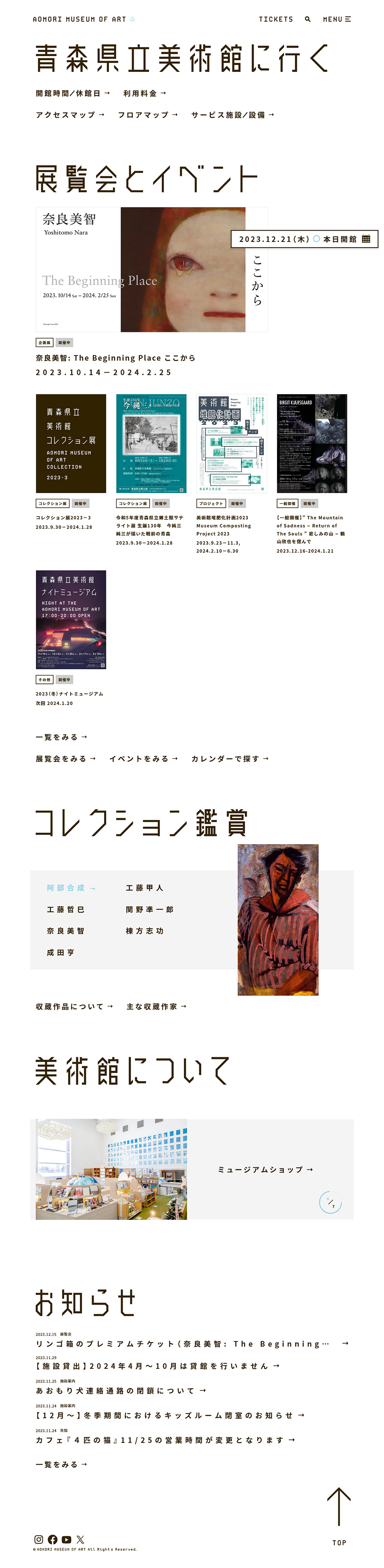 Aomori Kenritsu Bijutsukan LP design (Businesses, companies, stores / White-based / Simple) PC version