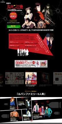 隔週刊 ルパン三世 THE DVDコレクションのLPデザイン（本・雑誌・コミック／ブラック系／かっこいい系）PC版
