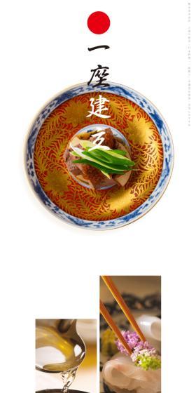 一座建立のLPデザイン（企業・会社・お店／ホワイト系／和風系）スマホ版
