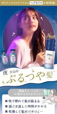 ダイアン パーフェクトビューティーのLPデザイン（スキンケア・ボディケア・ヘアケア／パープル系／かわいい系）スマホ版