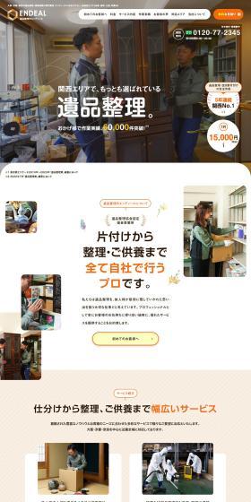 Estate Clearing LP design (Rental, Contracting, and Outsourcing / Orange tones / Simple) PC version