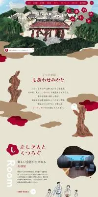 雲仙みかどホテルのLPデザイン（企業・会社・お店／ベージュ系／かわいい系）PC版