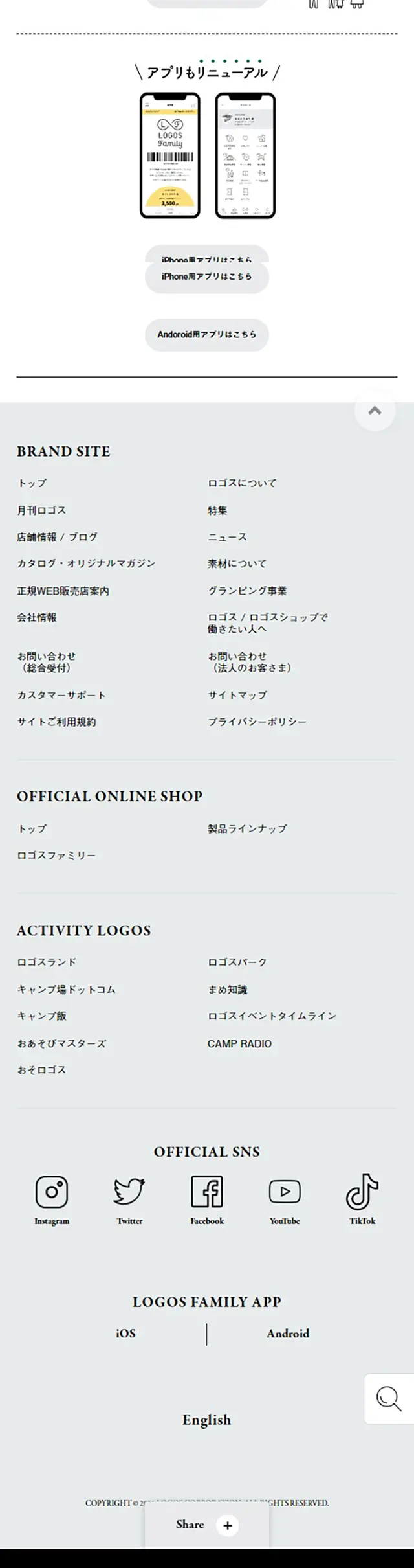 Smart LOGOSのLPデザイン（企業・会社・お店／イエロー系／かわいい系）スマホ版