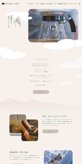 J.organiccoffee LP design (Businesses, companies, stores / Beige tones / Simple) PC version