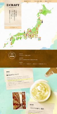 Takara CRAFT LP design (Other alcoholic drinks / Beige tones / Refreshing type) PC version