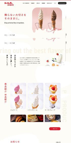 Aisu no Ie Etcetra LP design (Cheese, yogurt, dairy products / White-based / Simple) PC version
