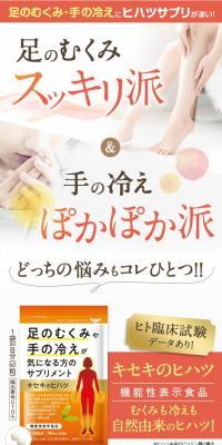 足のむくみや手の冷えが気になる方のサプリメントのLPデザイン（健康食品・健康ドリンク・サプリメント／オレンジ系／信頼・安心系）スマホ版
