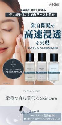 スキンケアセットのLPデザイン（スキンケア・ボディケア・ヘアケア／グレー系／信頼・安心系）スマホ版