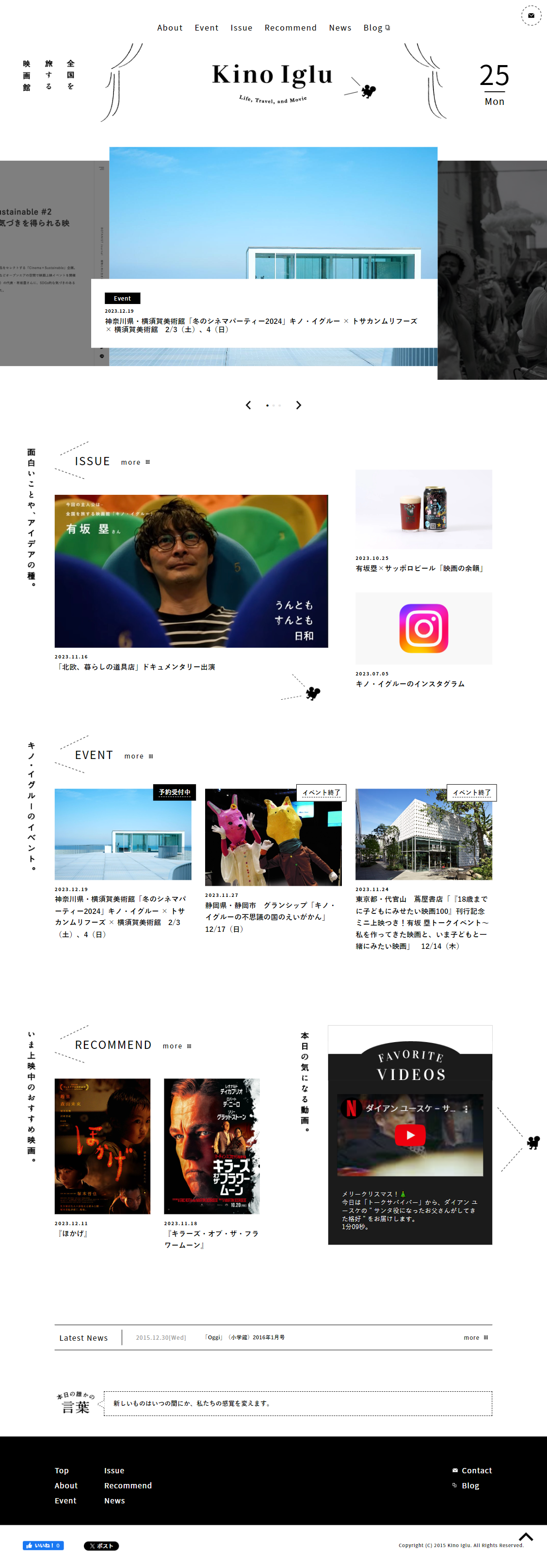 KinoIglu LP design (Books, Magazines, and Comics / White-based / Simple) PC version