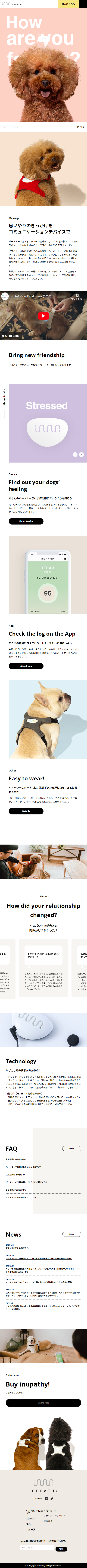 INUPATHY LP design (Pet food and pet supplies / White-based / Simple) Mobile version