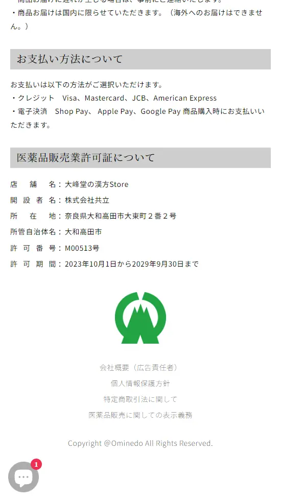 HadaralのLPデザイン（美容食品・美容ドリンク・サプリメント／レッド系／信頼・安心系）スマホ版