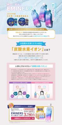 Natural Hot Spring Water EMINERS LP design (Water and Soft Drinks / Purples / Refreshing type) PC version