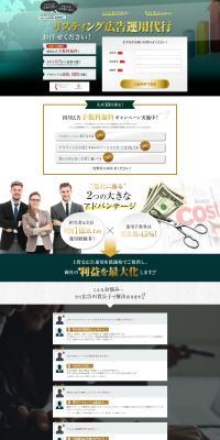 Koukoku no Kikoushi LP design (Businesses, companies, stores / Gold tones / Trust and Safety) PC version