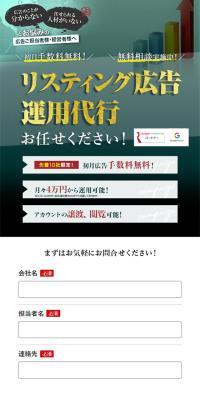 広告の貴公子のLPデザイン（企業・会社・お店／ゴールド系／信頼・安心系）スマホ版