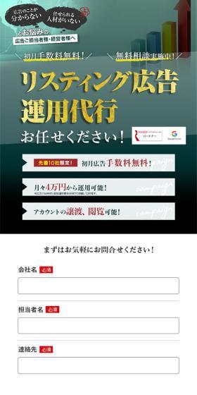 広告の貴公子のLPデザイン(企業・会社・お店/ゴールド系/信頼・安心系)スマホ版
