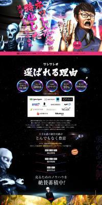 Oriction Co., Ltd. LP design (Businesses, companies, stores / Pink shades / Manga) PC version