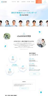 chatGENE LP design (Design, Apps, Systems / Shades of blue / Simple) PC version