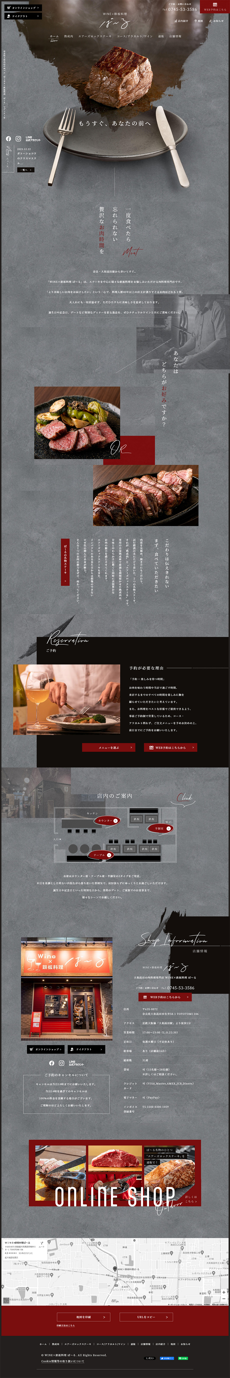 WINE x Teppanyaki Cuisine Bar LP design (Businesses, companies, stores / Shades of grey / Luxury and celebrity) PC version