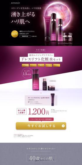 Medicated Anti-Aging Care Line DRESSLIFT LP design (Skincare, Bodycare, Haircare / Purples / Simple) PC version