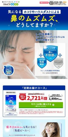 Meneki Peace+ LP design (Health foods, health drinks, and supplements / Shades of blue / Simple) PC version