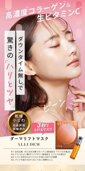 ALLUDEMのLPデザイン(スキンケア・ボディケア・ヘアケア/オレンジ系/かわいい系)スマホ版