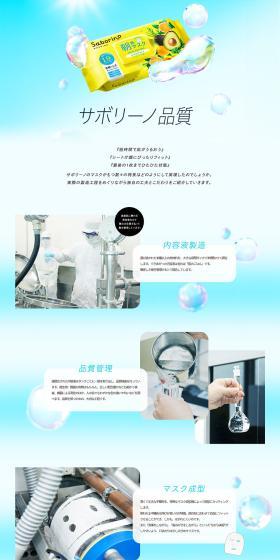 Saborino Quality LP design (Skincare, Bodycare, Haircare / Shades of blue / Simple) PC version