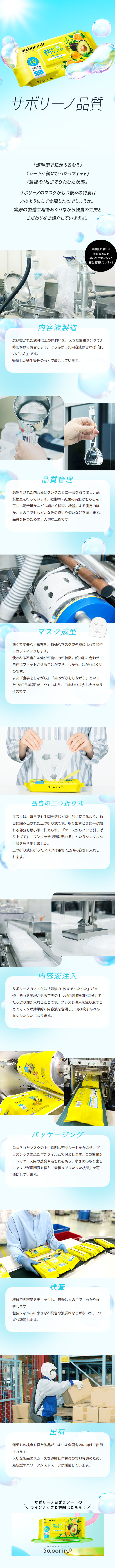 Saborino Quality LP design (Skincare, Bodycare, Haircare / Shades of blue / Simple) Mobile version