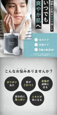 WHITH WHITE メンズ 泥 洗顔のLPデザイン（スキンケア・ボディケア・ヘアケア／ホワイト系／シンプル系）スマホ版