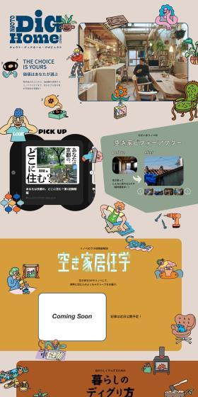 KYOTODigHomeProject LP design (architecture / Beige tones / Cute style) PC version