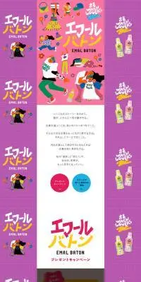古着ウォッシュラバーズのLPデザイン(洗剤・洗濯・掃除用品/ピンク系/かわいい系)PC版