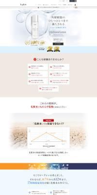 QuSomeLotion LP design (Beauty and Health Equipment / White-based / Simple) PC version