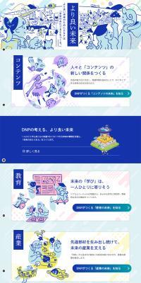 A better future LP design (Businesses, companies, stores / Shades of blue / Refreshing type) PC version