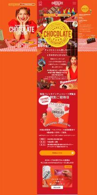 Hankyu Valentine Chocolate Expo 2024 LP design (Events, Campaigns, Experiences / Orange tones / Cute style) PC version