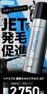 HairRepro Medicated Scalp Glow JET LP design (Skincare, Bodycare, Haircare / Shades of grey / Cool style) PC version