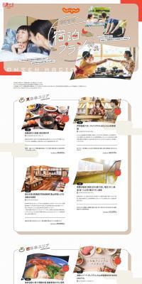 OyuMaji! LP design (Events, Campaigns, Experiences / Beige tones / Cute style) PC version