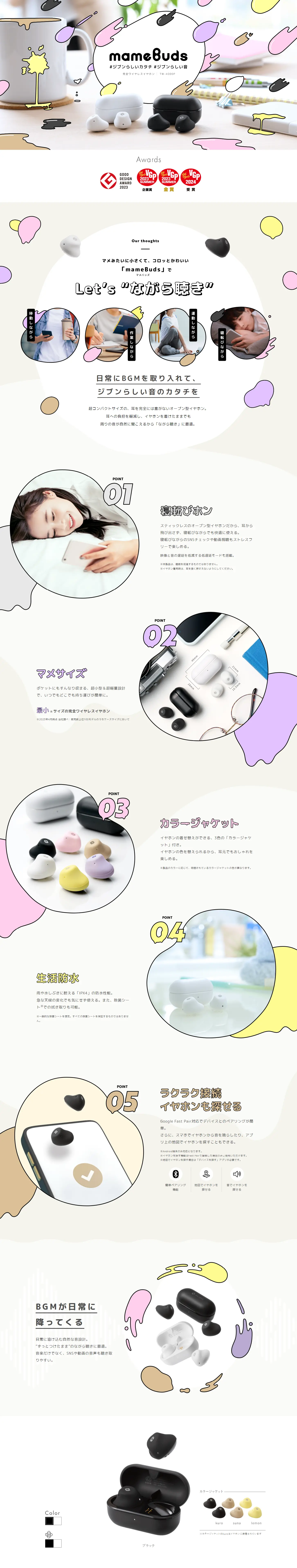 GLIDiC TW-4000PのLPデザイン（テレビ・オーディオ・楽器／イエロー系／かわいい系）PC版