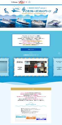 It's Cruise Time! Campaign LP design (Events, Campaigns, Experiences / Shades of blue / Simple) PC version