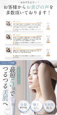 WHITH WHITE 除毛クリームのLPデザイン（エステ・脱毛・増毛・整形／ホワイト系／キレイ系）スマホ版