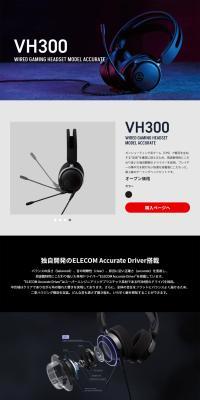 HEADSET–VH300 LP design (PC and Peripherals / Black-colored / Cool style) PC version