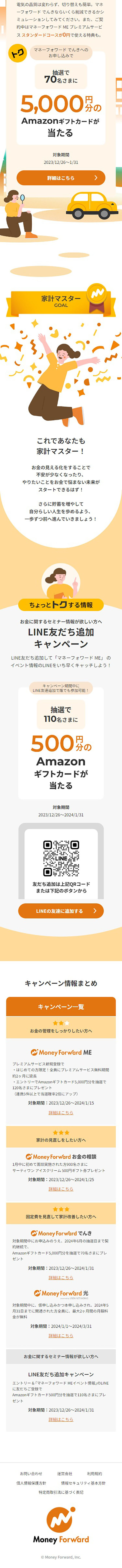 Moving Your Money Forward New Year Step-Up Campaign 2024 LP design (Events, Campaigns, Experiences / Orange tones / Cute style) Mobile version
