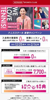 2024新春キャンペーンのLPデザイン（イベント・キャンペーン・体験／ピンク系／かわいい系）スマホ版
