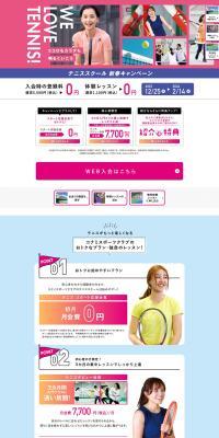 2024 New Year Campaign LP design (Events, Campaigns, Experiences / Pink shades / Simple) PC version