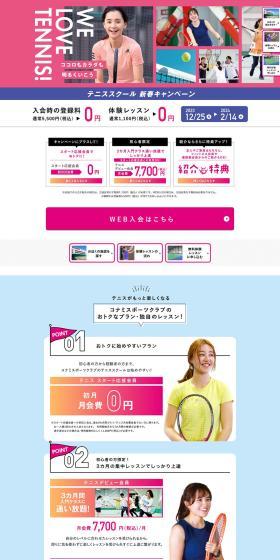 2024 New Year Campaign LP design (Events, Campaigns, Experiences / Pink shades / Simple) PC version