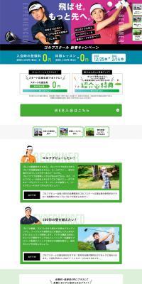 2024 New Year's Campaign LP design (Events, Campaigns, Experiences / Multi-color type / Simple) PC version