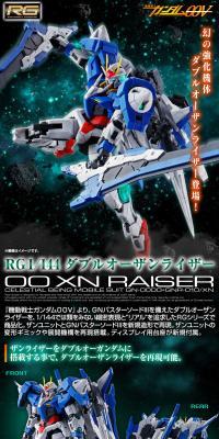 RG 1/144 ダブルオーザンライザーのLPデザイン（玩具・ホビー・フィギュア／ブラック系／かっこいい系）スマホ版